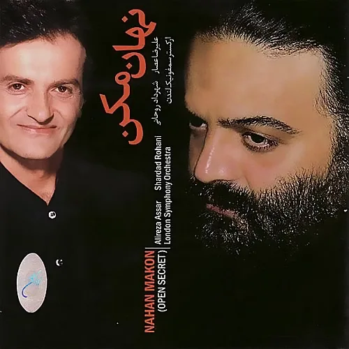 علیرضا عصار بن بست