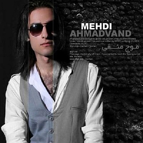 مهدی احمدوند یه بهونه مهدی احمدوند یه بهونه