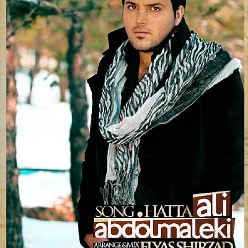 علی عبدالمالکی حتی