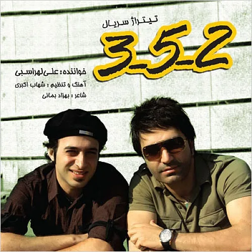 علی لهراسبی ۲