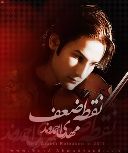 مهدی احمدوند دوست دارم