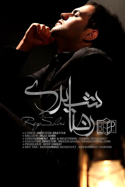 رضا شیری نمیفهمه حالم بده