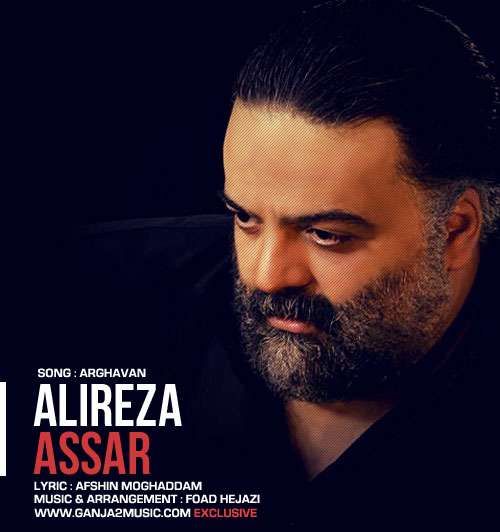 علیرضا عصار ارغوان