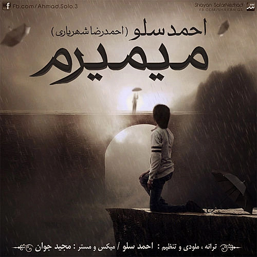احمد سلو میمیرم