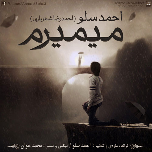 احمد سلو میمیرم احمد سلو میمیرم