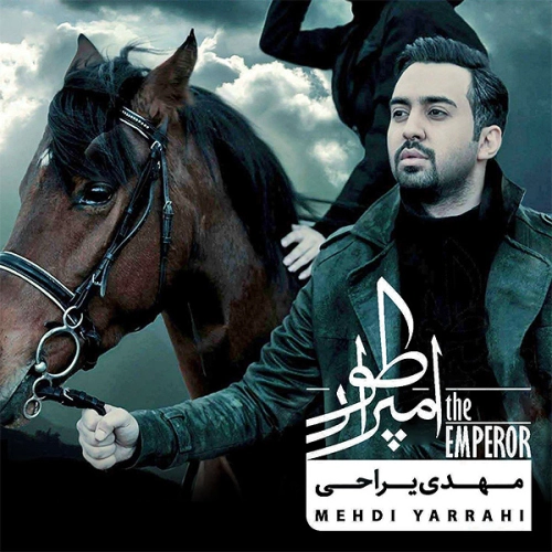 مهدی یراحی زمستون