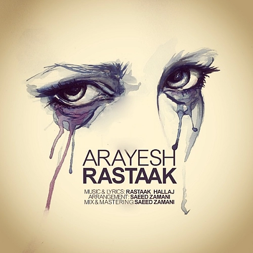 رستاک آرایش