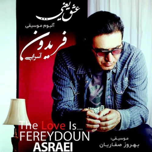 فریدون آسرایی عشق یعنی