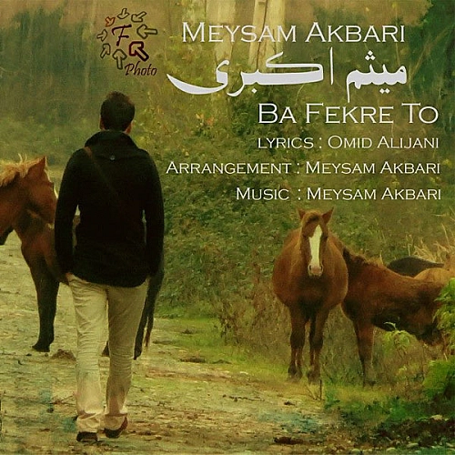میثم اکبری بت