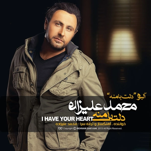 محمد علیزاده دلت با منه