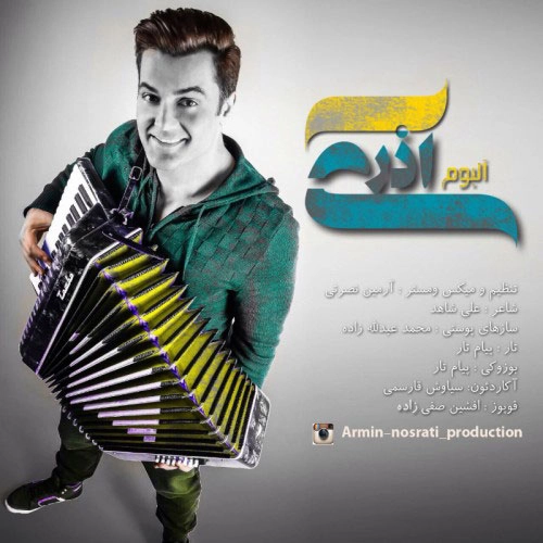 آرمین نصرتی آذری