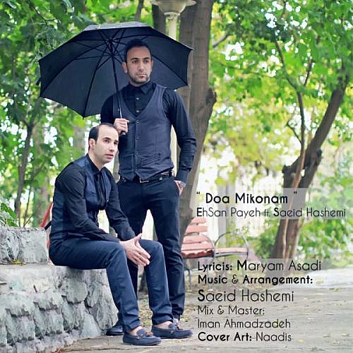احسان پایا دعا می کنم