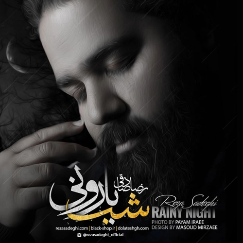 رضا صادقی شبه بارونی