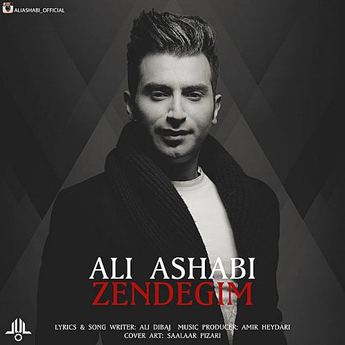 علی اصحابی زندگیم