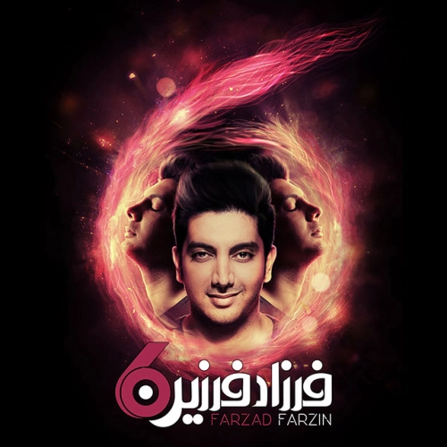فرزاد فرزین 6