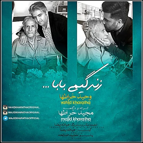 وحید خراطها، مجید خراطها زندگیمی بابا