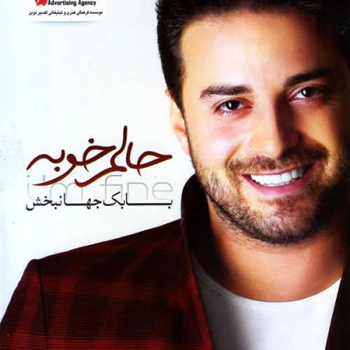 بابک جهانبخش حالم خوبه