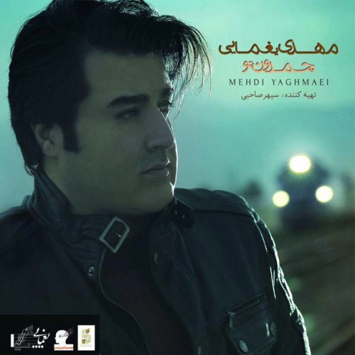 مهدی یغمایی چمدون تو