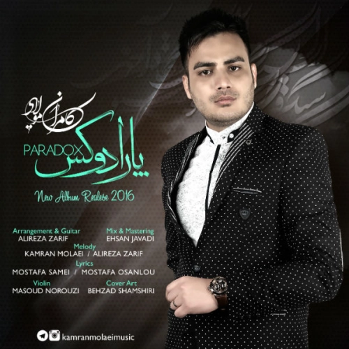 کامران مولایی پارادوکس