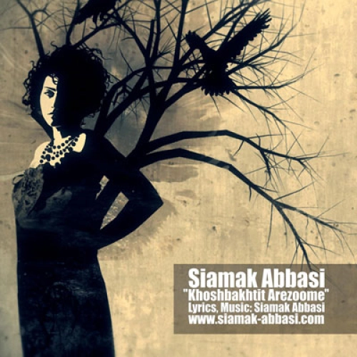 سیامک عباسی خوبه حال من