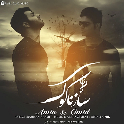 امین، امید ساز ناکوک