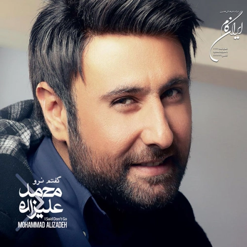 محمد علیزاده بی معرفت