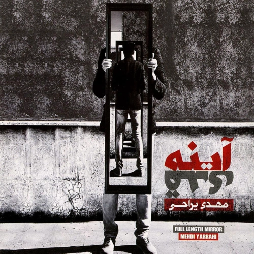 مهدی یراحی سرما نزدیکه