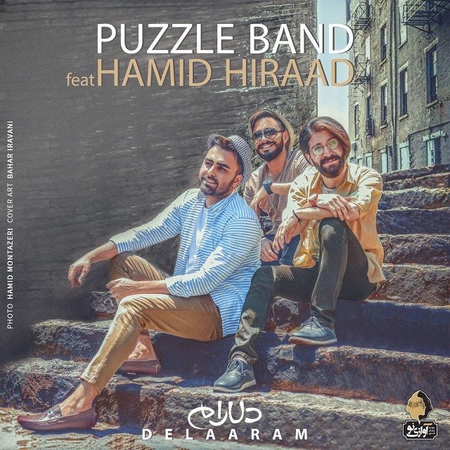 پازل بند، حمید هیراد دلارام
