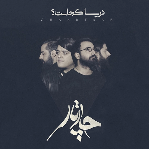 چارتار دور