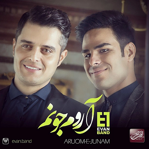 ایوان بند آرومه جونم