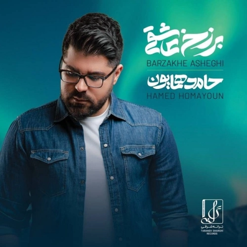 حامد همایون نارفیق