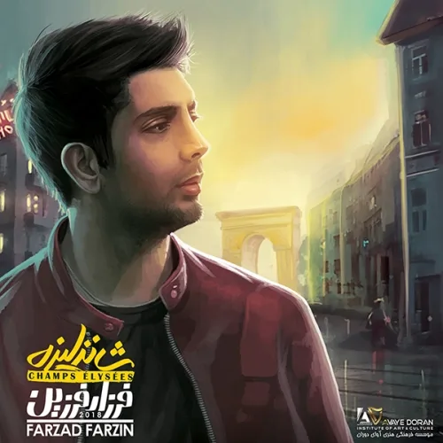 فرزاد فرزین شراب