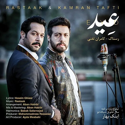رستاک، کامران تفتی عید