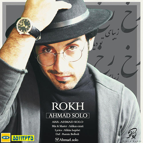 احمد سولو رخ