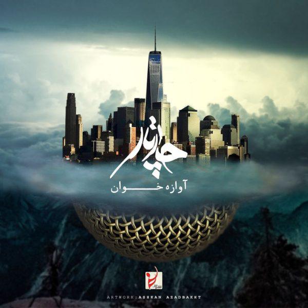 چارتار آوازه خان