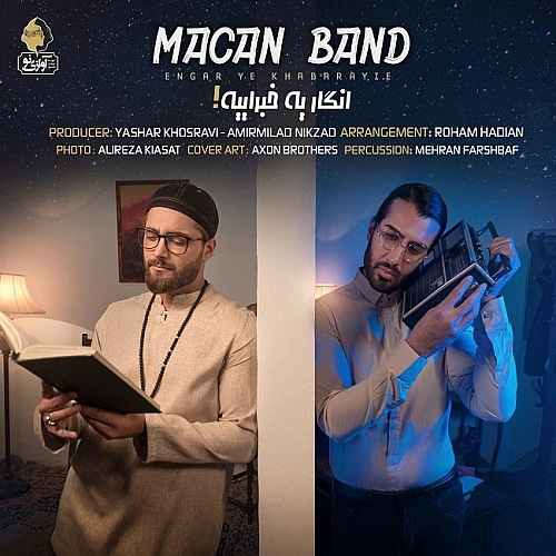 ماکان بند انگار یه خبرایه