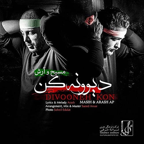 آرش ای پی، مسیح دیوونه کن آرش ای پی، مسیح دیوونه کن