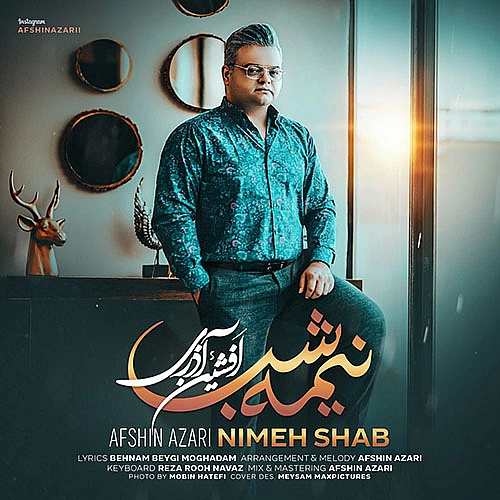 افشین آذری نیمه شب