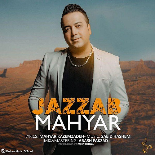 مهیار جذاب