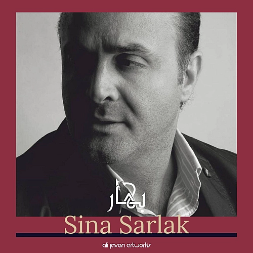 سینا سرلک بهار