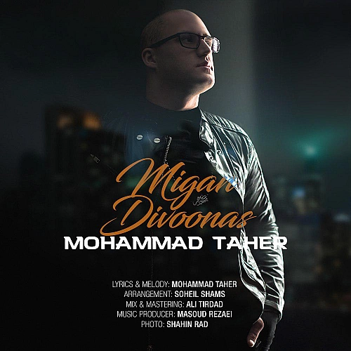 محمد طاهر میگن دیونس محمد طاهر میگن دیونس
