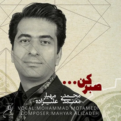 محمد معتمدی مرا یارا