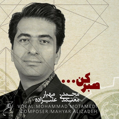 محمد معتمدی هیچ مگو محمد معتمدی هیچ مگو