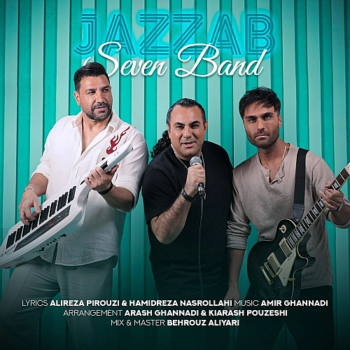 سون بند جذاب