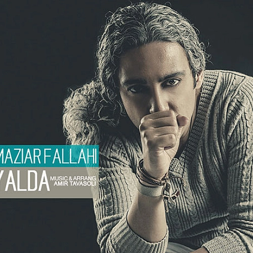 مازیار فلاحی یلدا