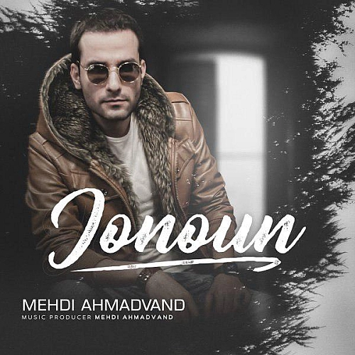 مهدی احمدوند جنون