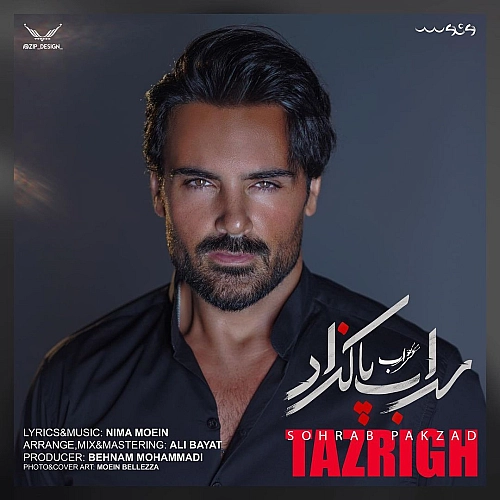 سهراب پاکزاد تزریق