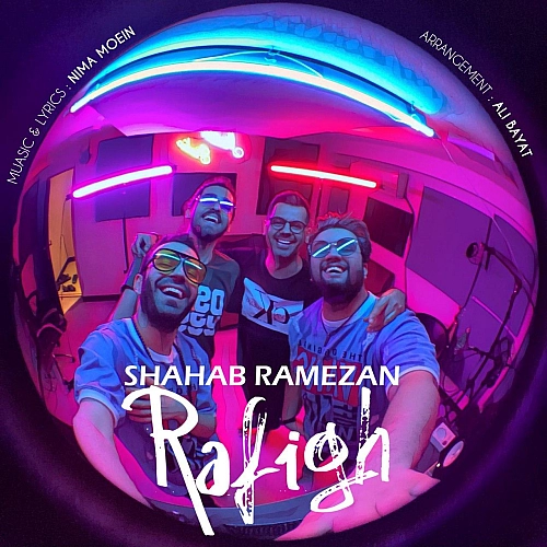 شهاب رمضان رقیق