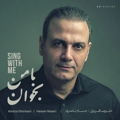 علیرضا قربانی باغ اهورایی