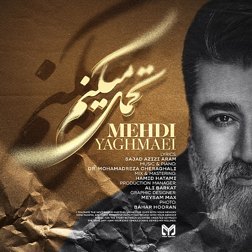 مهدی یغمایی تحمل می‌کنم